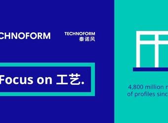 German Brand Award Technoform